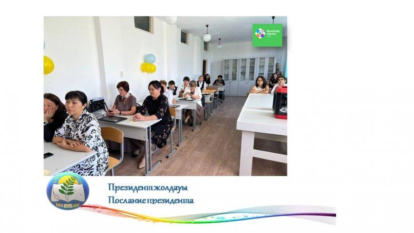 Президент жолдауы Послание президента