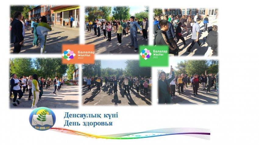 Денсаулық күні             День здоровья