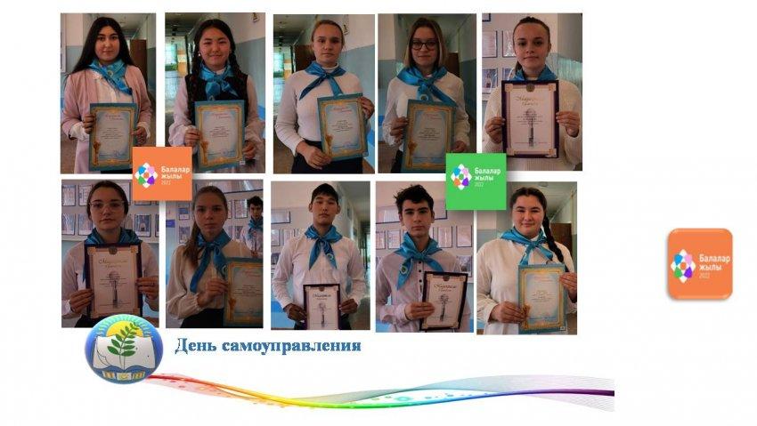 День самоуправления