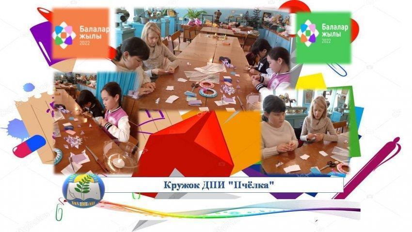 Кружок ДПИ "Пчёлка"