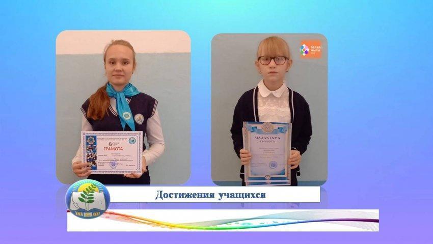 Достижения учащихся