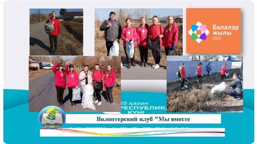 Волонтерский клуб "Мы вместе