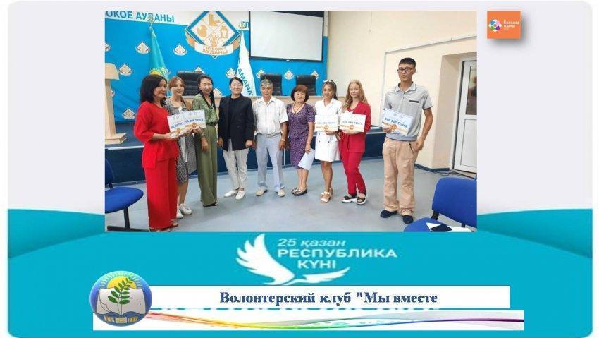 Волонтерский клуб "Мы вместе