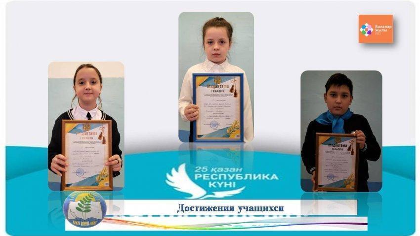 Достижения учащихся