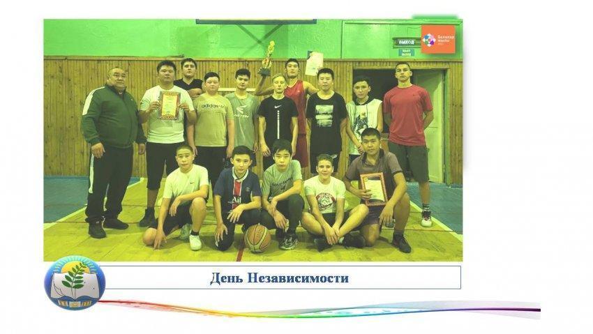 День Независимости
