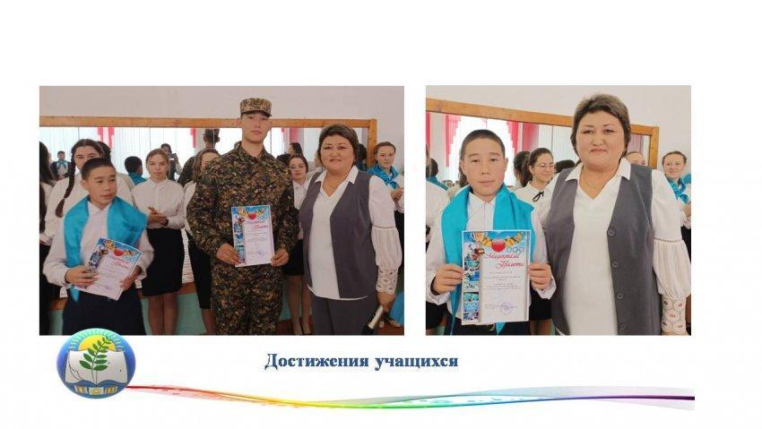 Достижения учащихся