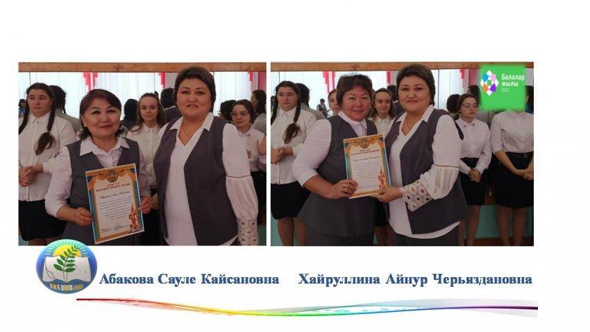 Достижения учителей
