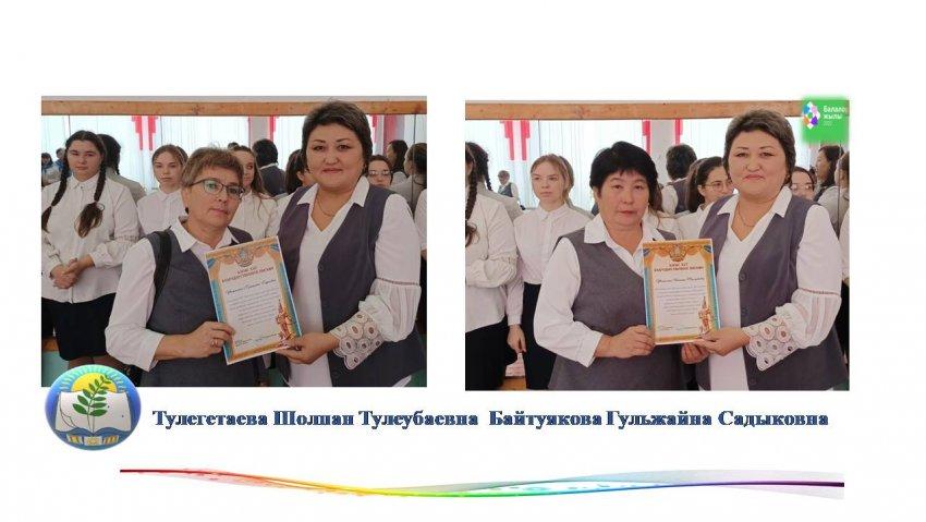 Достижения учителей