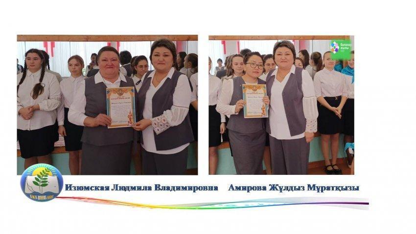 Достижения учителей