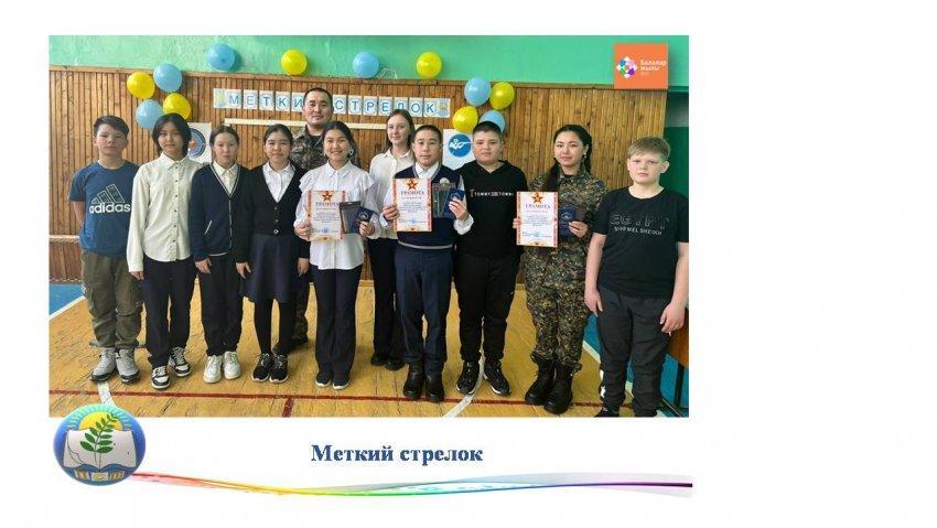 Меткий стрелок