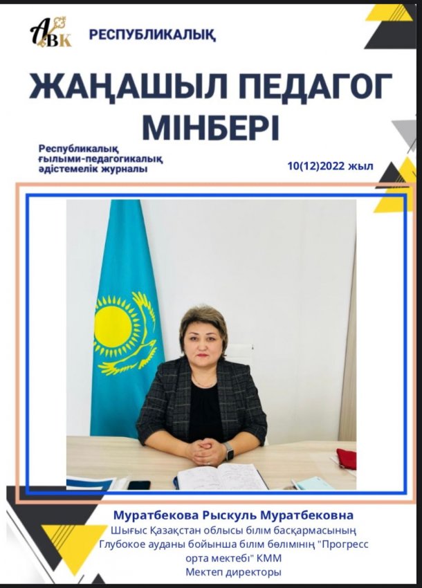Құттықтаймыз!🌷🌷🌷 Поздравляем!🌷🌷