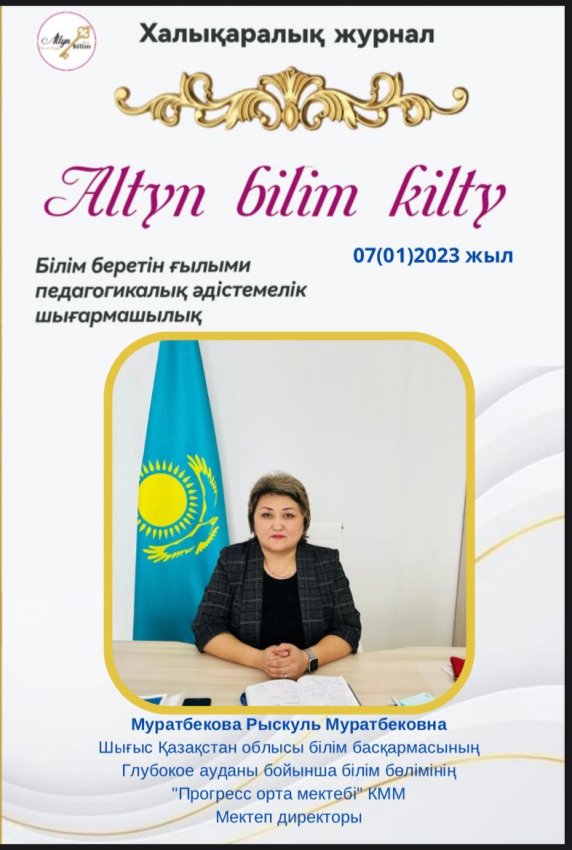 Құттықтаймыз!🌷🌷🌷 Поздравляем!🌷🌷
