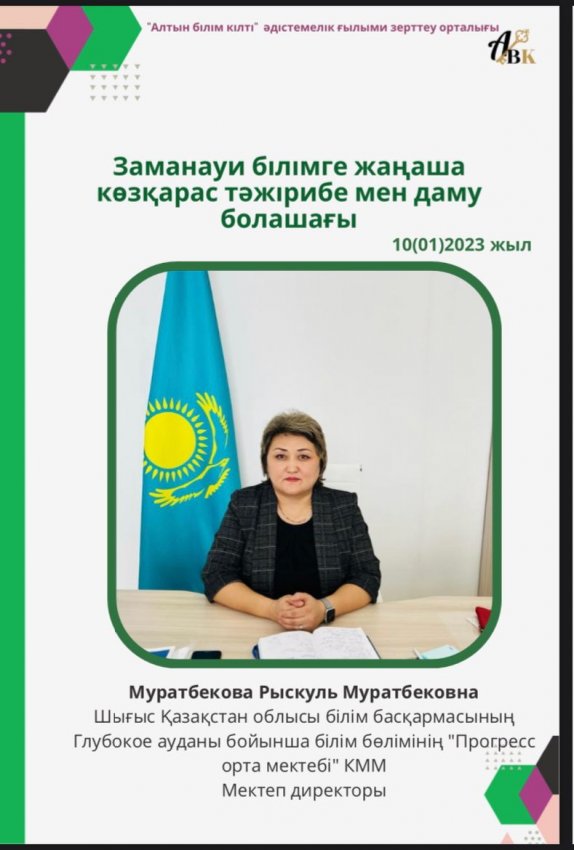Құттықтаймыз!🌷🌷🌷 Поздравляем!🌷🌷