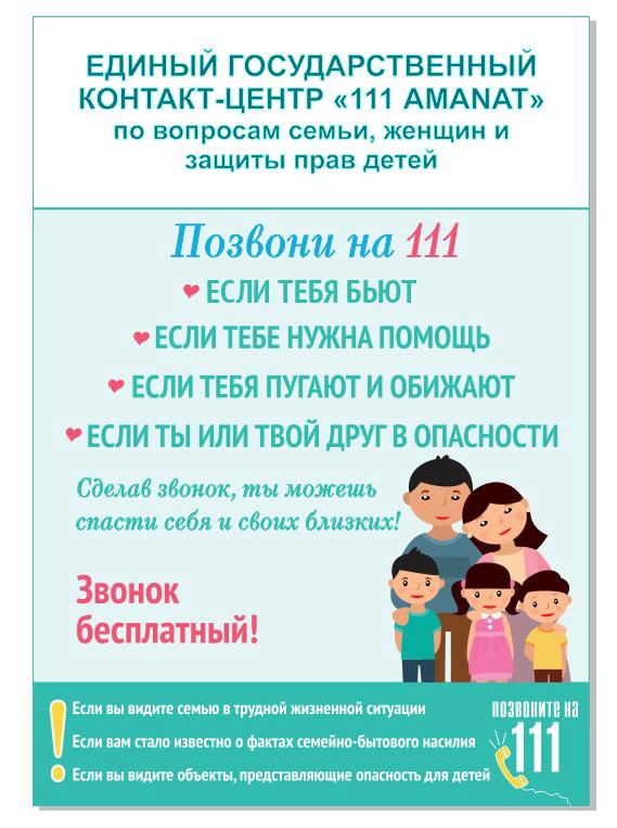 единый контакт центр