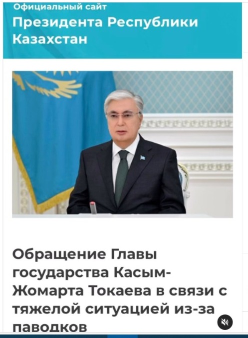 Президент Қасым-Жомарт Кемелұлының Қазақстан халқына Жолдауы.      Обращение Президента Касым-Жомарт Кемелевича народу Казахстана.