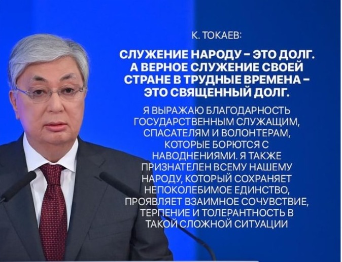 Обращение Президента Токаева К.К. к народу