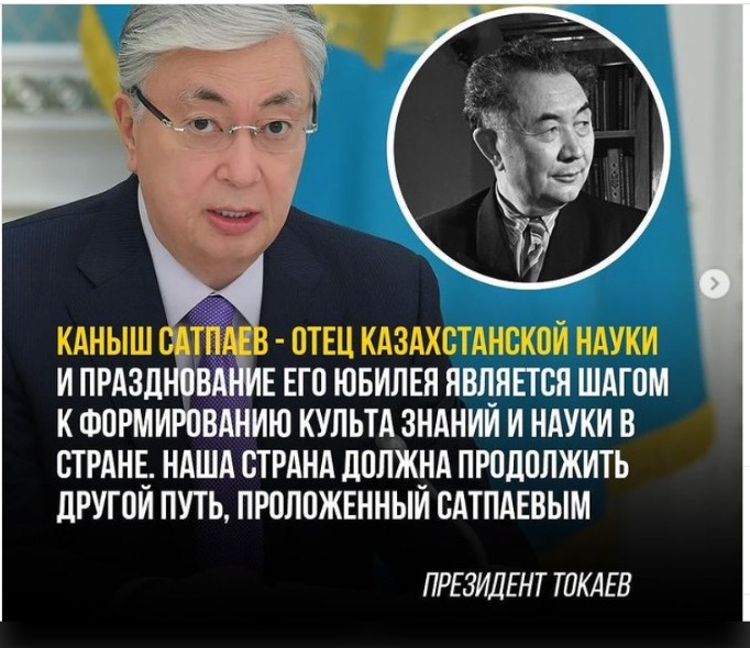 Обращение Президента Токаева К.К. к народу