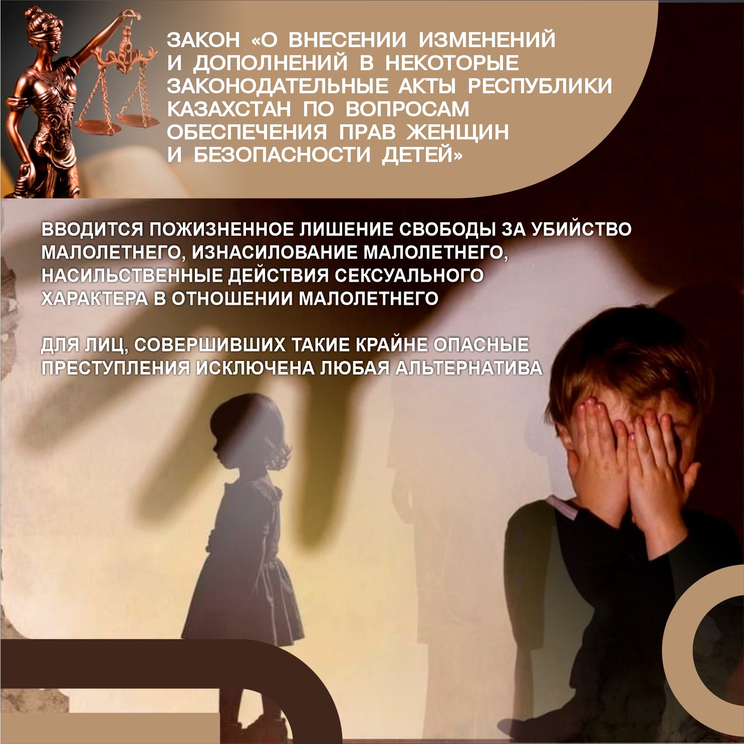 Мемлекет басшысы әйелдердің құқықтарымен балалардың қауіпсіздігін қамтамасыз етуге бағытталған заңдарға қол қойды