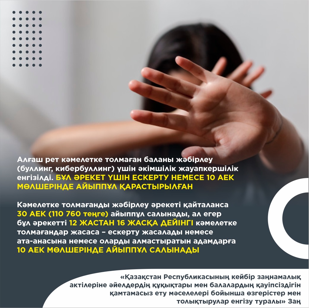 Главой государства подписаны законы, направленные на обеспечение защиты прав женщин и безопасности детей