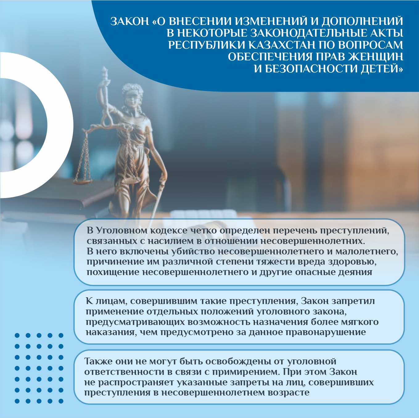 Главой государства подписаны законы, направленные на обеспечение защиты прав женщин и безопасности детей