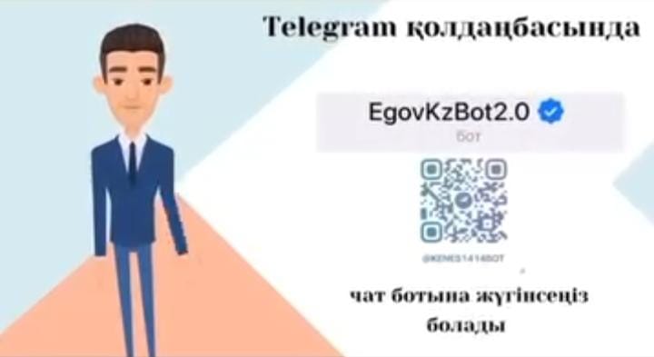 Мемлекеттік қызмет.