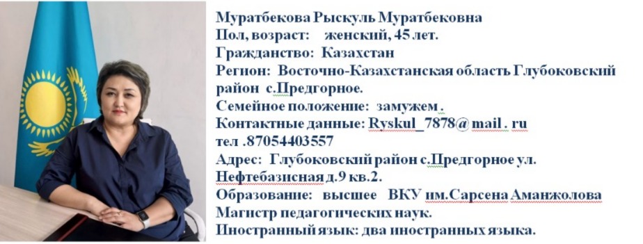 ӘКІМШІЛІК / АДМИНИСТРАЦИЯ