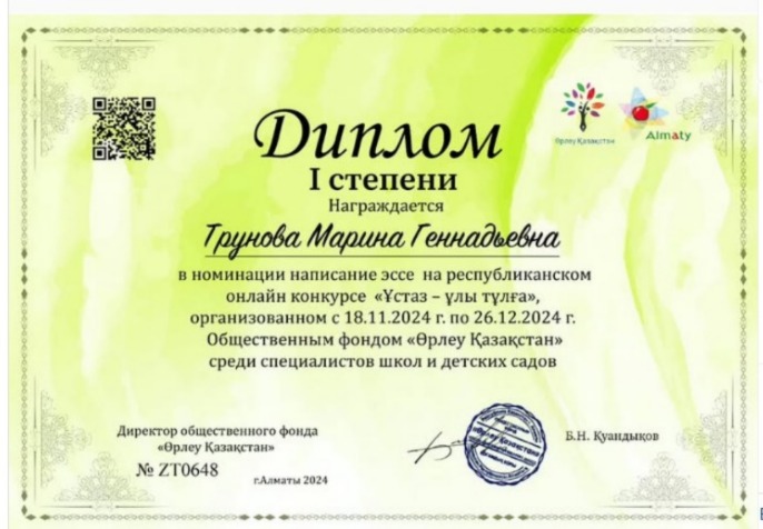 Құттықтаймыз!🌷🌷🌷 Поздравляем!🌷🌷🌷