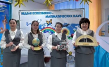 Открытие предметной недели Естественно - математических наук