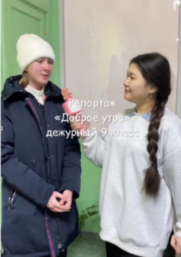 "Доброе утро"  репортаж.