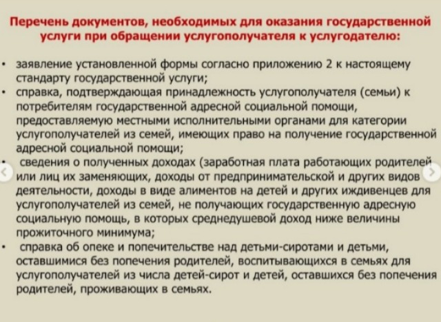 Тегін тамақтану бойынша мемлекеттік қызмет көрсету ережелері. Правила по оказанию государственной услуги по предоставлению бесплатного питания. #progress_orta_mektebi @glubokoe_bilim_bolimi