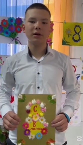 Поздравление с 8 Марта!