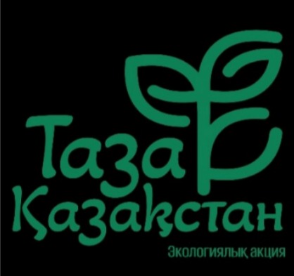 «Таза Қазақстан» жыл сайынғы республикалық экологиялық акциясының басталуы.