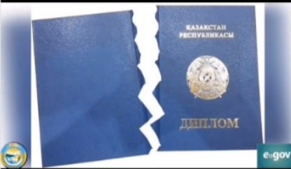 “Выдача дубликатов документов об образовании”