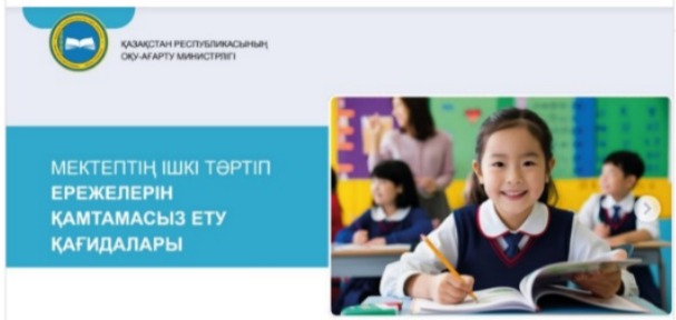 Информация об обязательной школьной форме для внимания родителей.