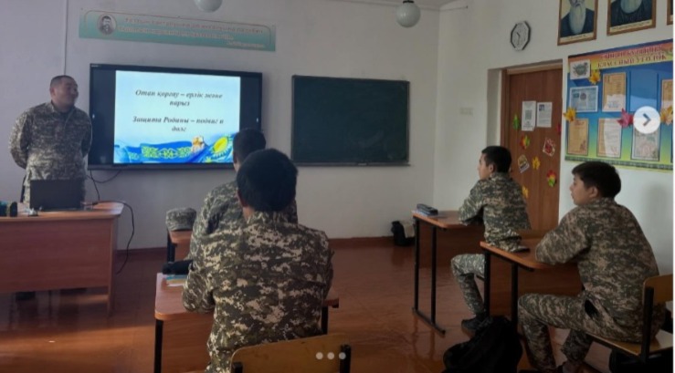 Ерлік сабағы