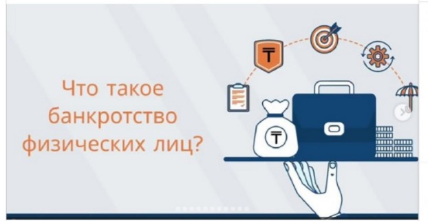 Каржылық сауаттылық