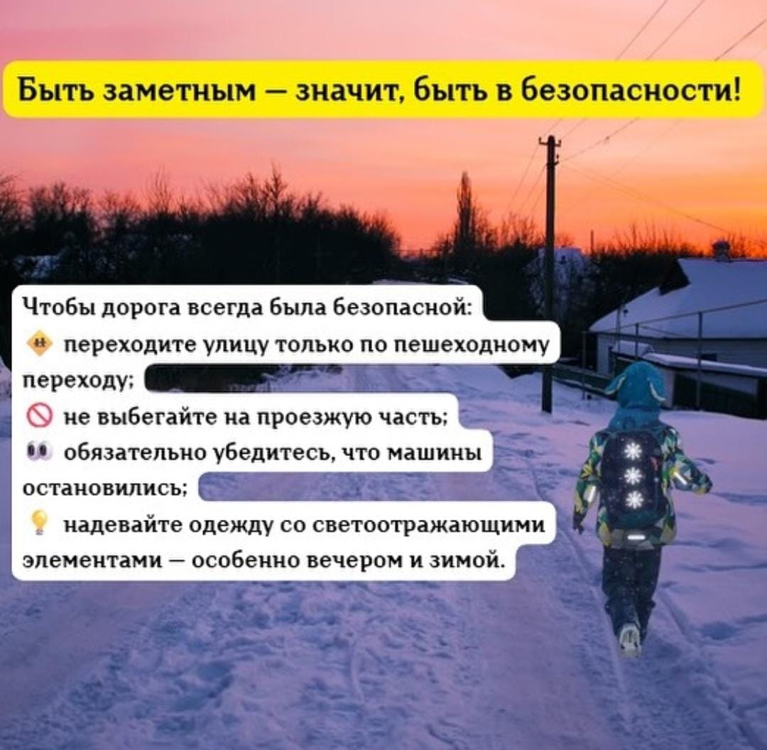 🚦 Жолдағы қауіпсіздік өзіңнен басталады! 💡