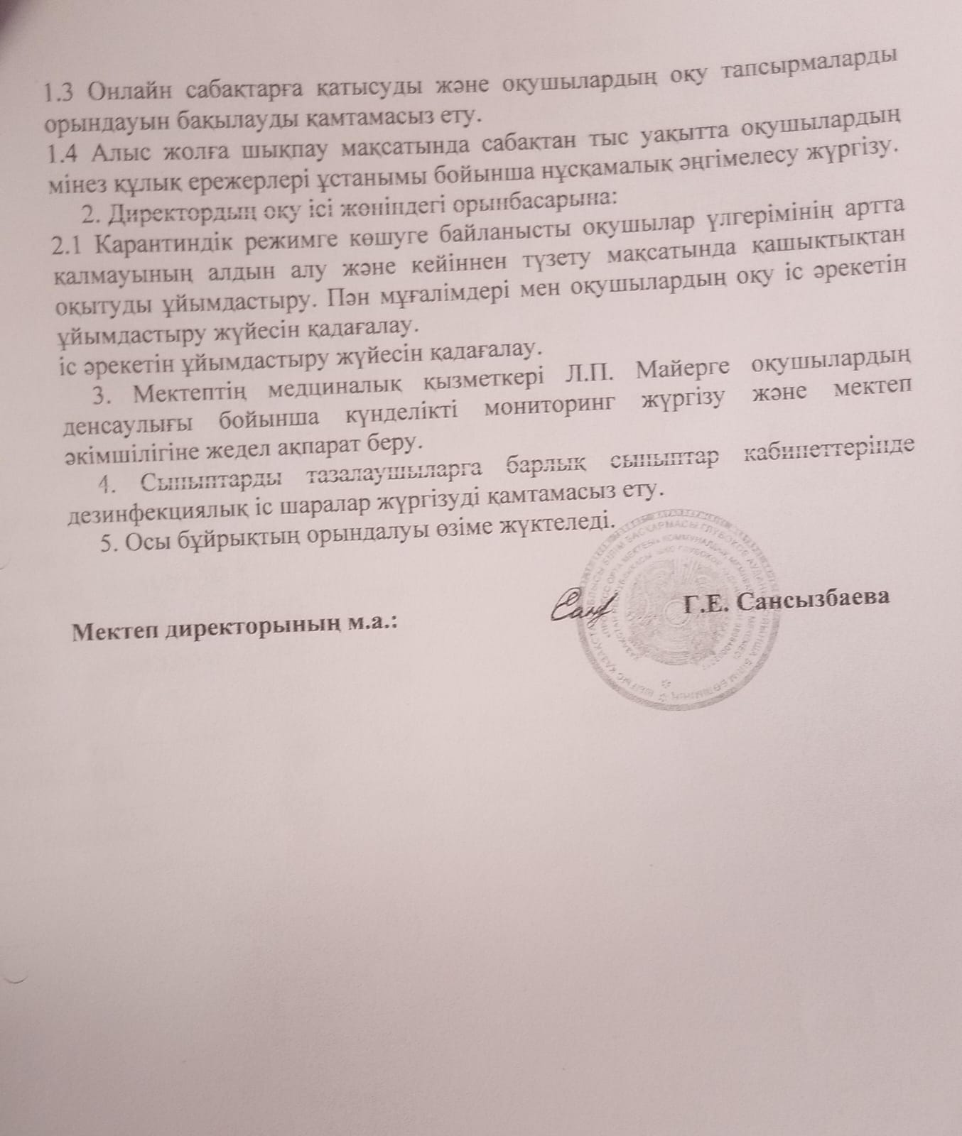 Меню столовая