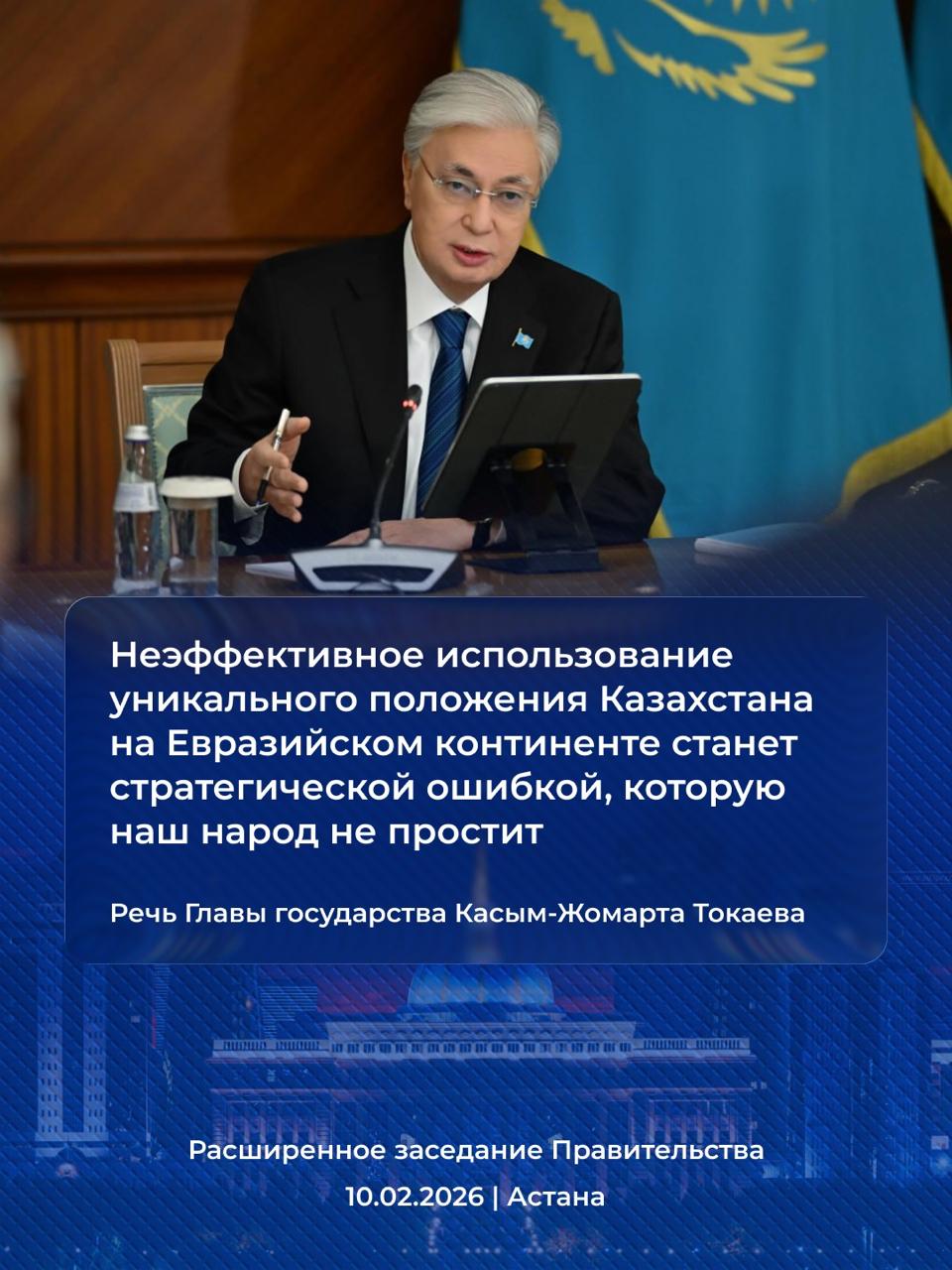 Выступление Главы Государства РК Токаева К.Т. Изменения в Конституции РК.