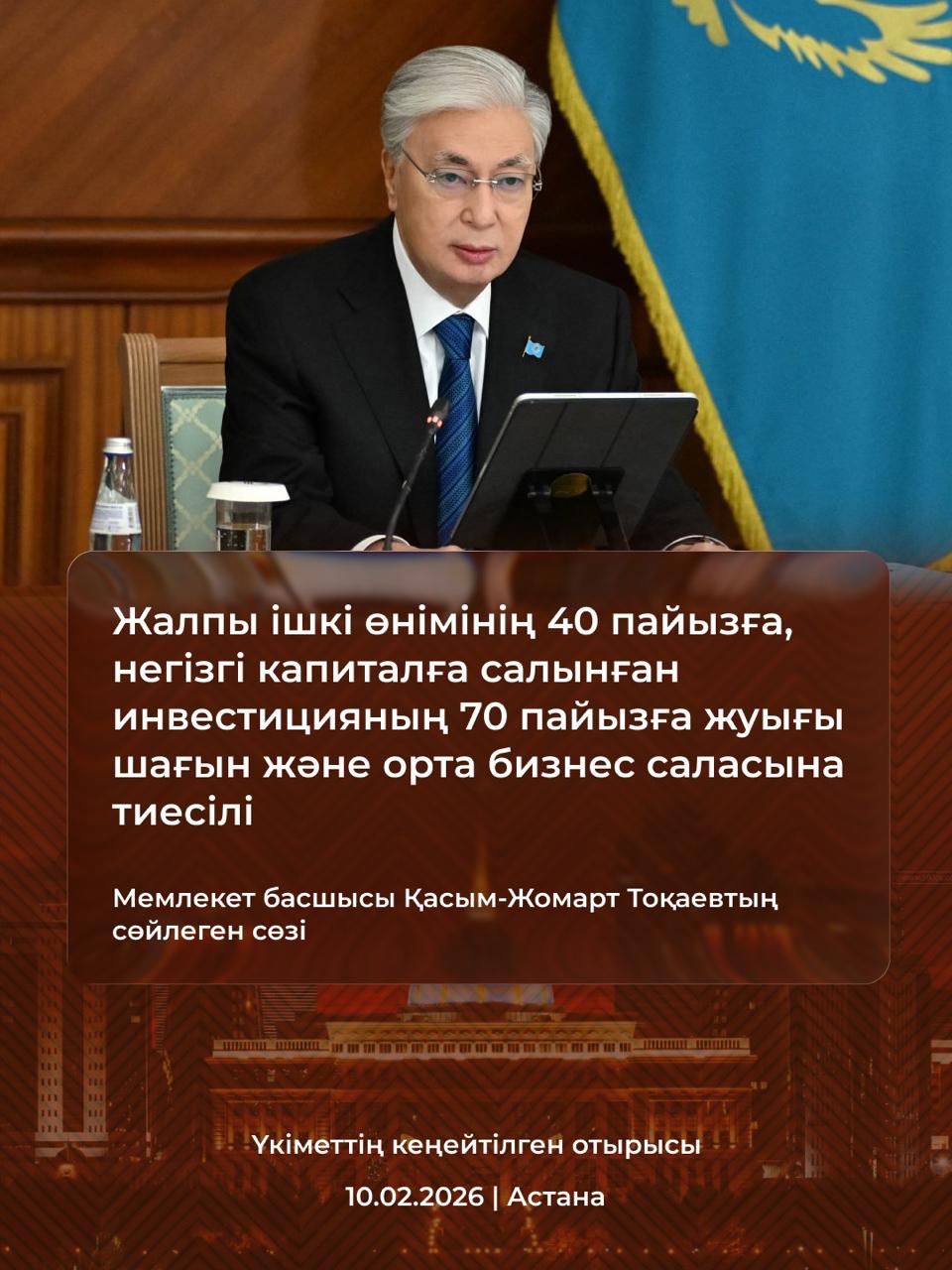 Выступление Главы Государства РК.